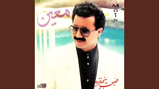 Chegoioneh Ghegooneh - Moein