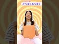 【保育士必見!】手遊び歌「くるくるくるっ」 #Shorts