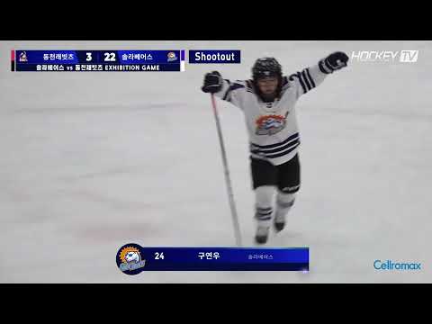 #솔라베어스 #골클립