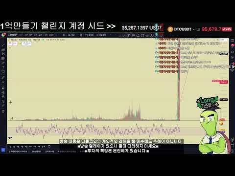 [ LIVE ] 비트코인 큰일났는데...?