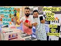 Diwali Dhamaka Flipkart, Amazon Open Box Stock! IPhone 7 Only 4999 🔥| Cash on Delivery! Diwali Sale