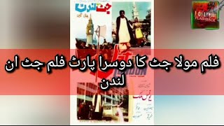 Jatt In London Movie Fact & Flashbacksultan Rahi & Mustafa Qureshistani Films