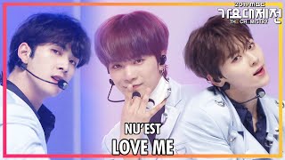 뉴이스트 - Love Me (NU'EST - Love Me)