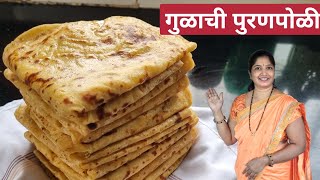 गुळाची मऊ लुसलुशीत पुरण पोळी..😍🤤puran poli recipe..😋 screenshot 5