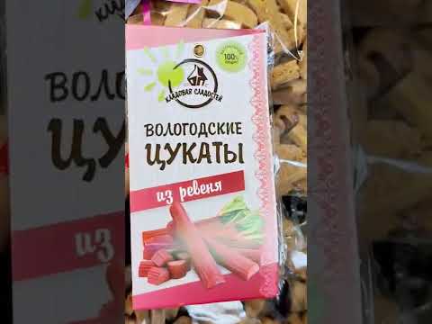 вкус лета в