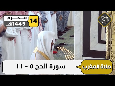 صلاة المغرب للشيخ عبدالباري الثبيتي 14 محرم 1445هـ