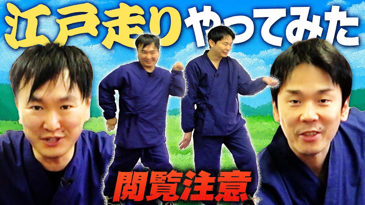 かまいたち | OMAETACHI（おまえたち）