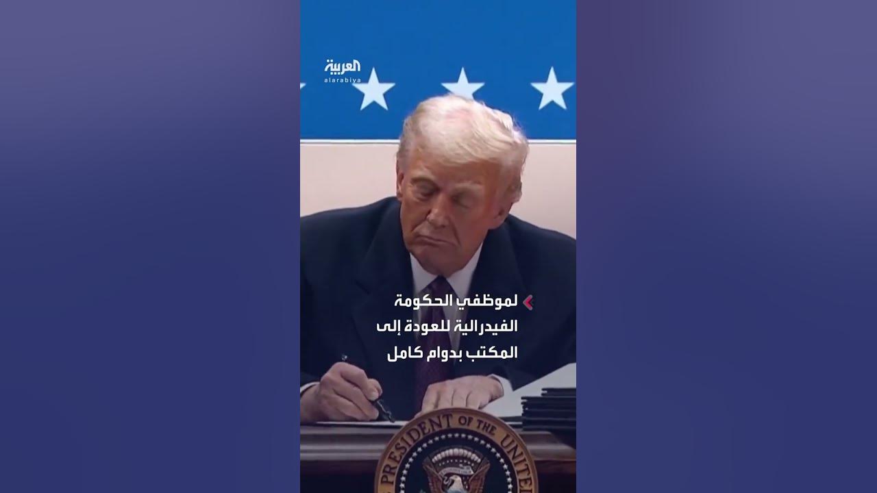 Trumps announced that the federal workers return to full time work in