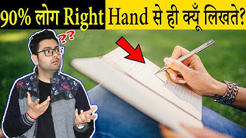 दुनिया के 90% लोग सीधे हाथ से ही क्यूँ लिखते हैं? And Most Amazing Random Facts in Hindi TFS EP 79