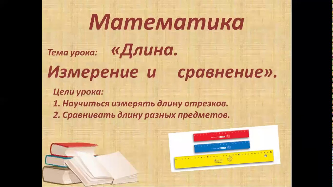 Сравнение длины автомобилей