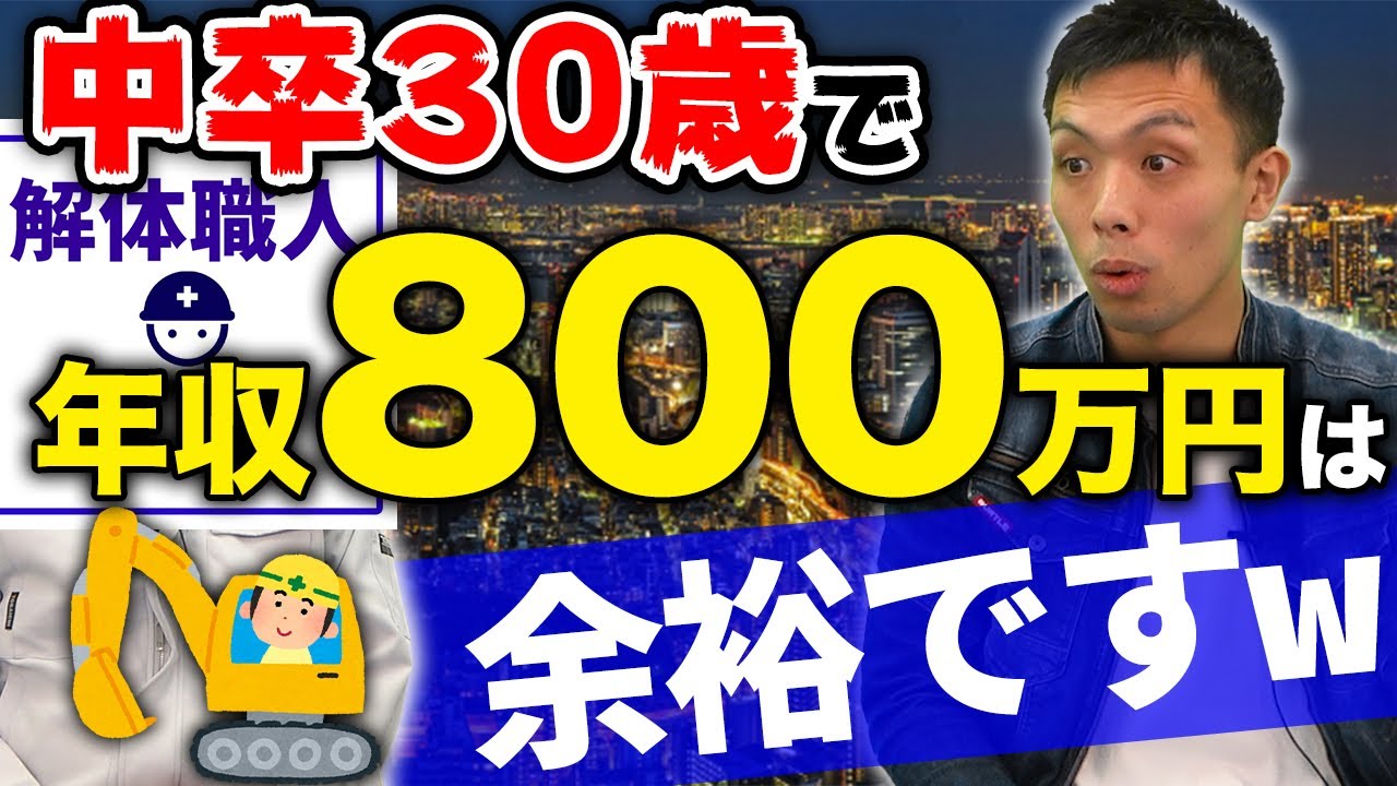 職人対談 内装屋は儲かる すると年収爆増 Youtube