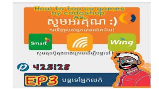 How to top up games by coda shop as Smart pay screenshot 3