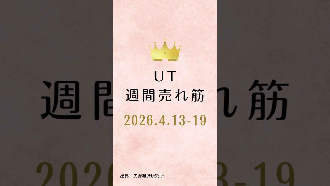 ユーティリティの週間売れ筋ランキング【2026年4月13日〜19日】