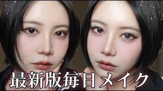 2025年最新！毎日メイク【強い女になるぞ】