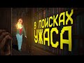 Как пугал первый сурвайвал-хоррор | История Alone in the Dark