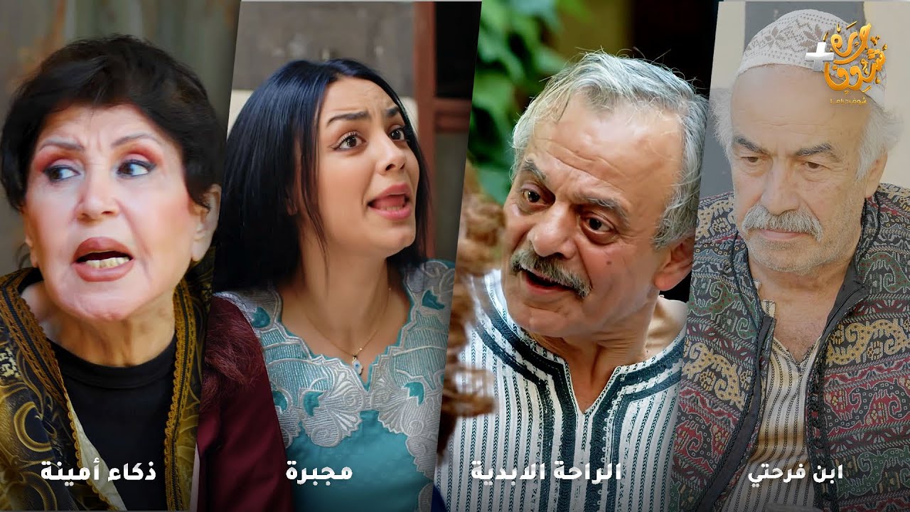 أجمل روايات حارة شوف❤رواية ابن فرحتي  - رواية  الراحة الابدية - رواية مجبرة - رواية ذكاء أمينة