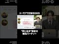ユーモアで社会問題を問う“同じ名字”限定の婚活プロジェクト #選択的夫婦別姓 #婚活 #IBJ