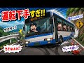 【静岡バス事故解説】自転車は車道を走るべきだった?事故の真相と法改正の影響