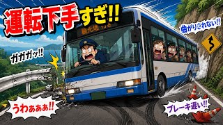 【静岡バス事故解説】自転車は車道を走るべきだった?事故の真相と法改正の影響