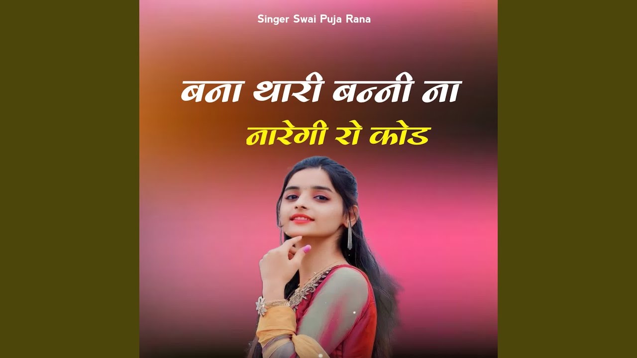 Banna thari Banni Na Naragi ro kod