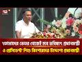 আজকের প্রজন্মের শিশুরা ভবিষ্যতের বাংলাদেশের নেতৃত্ব দেবে: প্রধানমন্ত্রী | Tarique Rahman| Ekattor TV