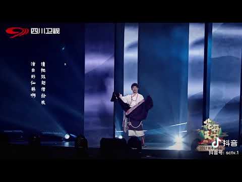 丁真 Ding Zhen （洁白的仙鹤） 2021四川卫视花开天下 新年演唱会
