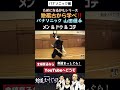 【剣道まっしぐら!】まっぷたつ #パナソニック #渡辺正行 #剣道 #一本集 #shorts
