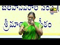 Capture de la vidéo Varanasi Padhyam || Mangadevi || భక్తియోగ పదన్యాసి వారణాసి || Drama Padyalu || Musichouse27
