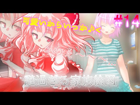 【ゆっくり茶番劇】ただの読書好きな青年の学校生活 #14【影】