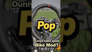 Engineering Marvel or Desi Jugaad? Steering Wheel Bike Modification! Business Inquiries: 9910361423