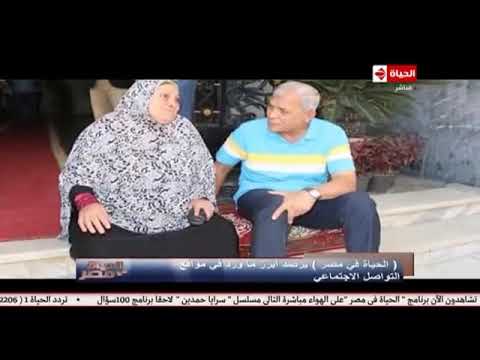 الحياة في مصر وفاة جميل راتب محافظ المنوفية وسط المواطنين أغنية مكي الجديدة تثير إعجاب الجمهور Youtube
