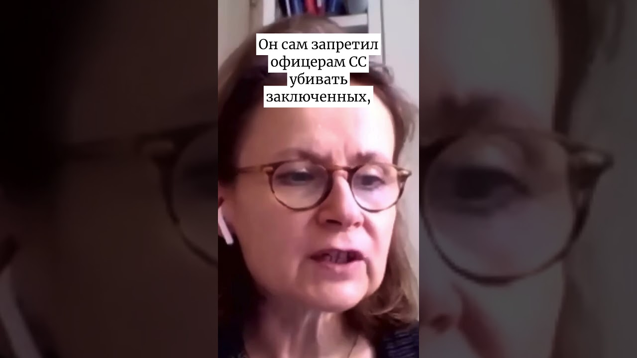 Немецкая историкесса и профессорка Сибилла Штайнбахер рассказывает о «маршах смерти»