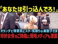 14年後の宮中晩餐会で雅子さまにオランダ国王が示したあるメッセージの意味とは!?【海外の反応】【皇室】