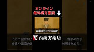 #陳自明 #YouTube漢方  #shorts