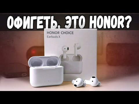 Наушники Honor Choice Earbuds X: обзор китайских AirPods 💥