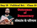 Day 19 NCERT Polity 10 Outcomes Of Democracy UPSC CSE mp3