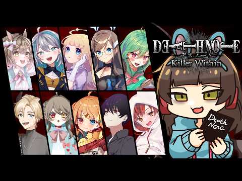 【 デスノート人狼 / DEATH NOTE Killer Within 】代打！勢いのいいキルをとる  #へちゃのーと【 烏羽やや / Vtuber 】