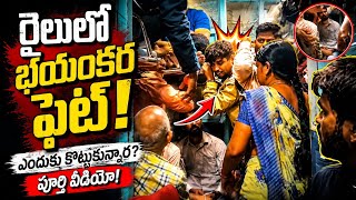 Peak Male Experience in Indian Train General Bogieభారతీయ రైలు జనరల్ బోగీలో పురుషుల అత్యున్నత అనుభవం|