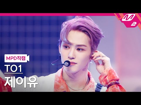 [MPD직캠] TO1 제이유 직캠 4K 'Drummin'' (TO1 J.YOU FanCam) | @MCOUNTDOWN_2022.7.28