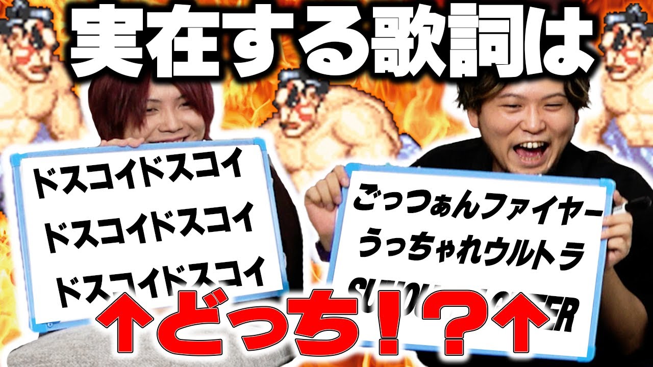 【作詞人狼】この中に一人、作詞をしていない奴がいる…