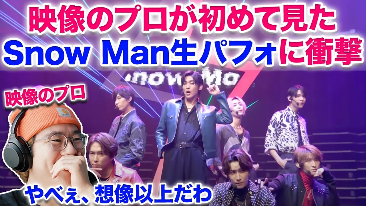 【Snow Man】映像のプロがSnow ManのTVパフォを人生初めて見たら衝撃！！！Snow Man「Dangerholic」＠CDTV ライブ! ライブ! リアクション 分析 Reaction