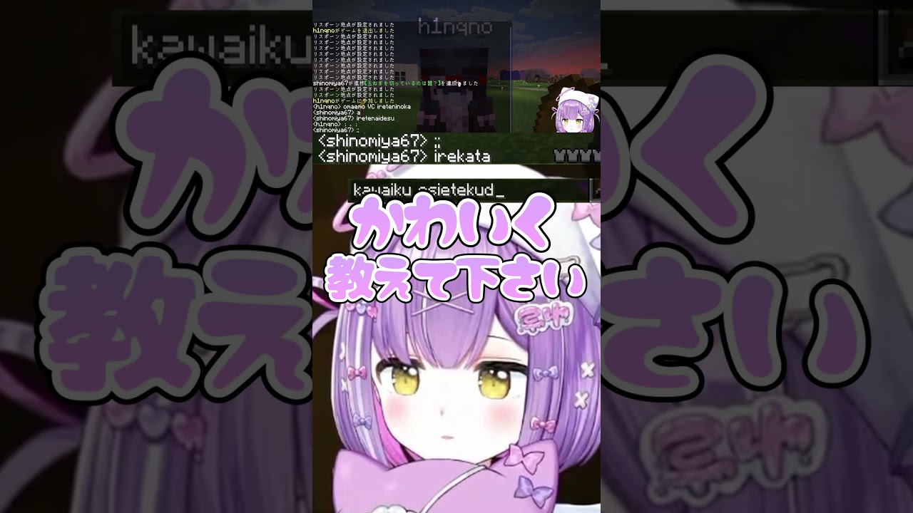 ひなーのにVCのやり方を聞く紫宮るな【紫宮るな/橘ひなの/ぶいすぽっ!/ぶいすぽ切り抜き】