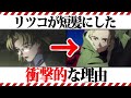 【エヴァ考察】なぜリツコは急に短髪にしたのか?