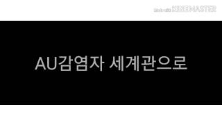 20명 기념 peer pressure meme(AU감염자 세계관으로)