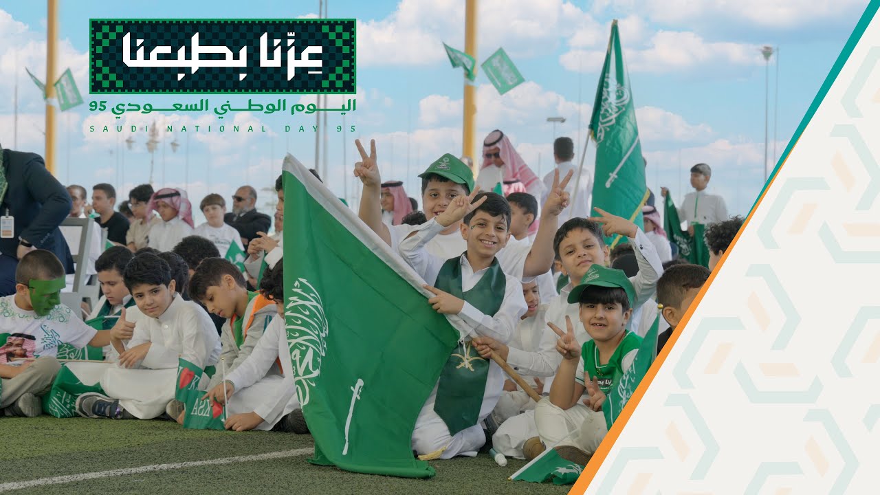 حفل اليوم الوطني 95 || مدارس تبوك العالمية