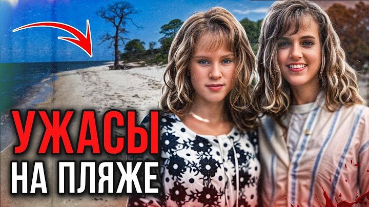 Они были лучшими подругами, пока …  Дело Меган Карр и Чериш Десантис. Тру Крайм истории