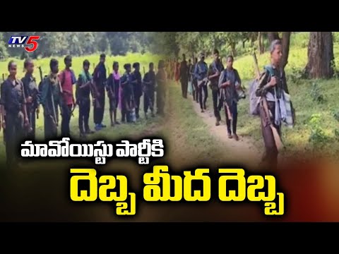 Huge Number Of Maoists Surrender Before Police In Chhattisgarh || TV5 News - TV5NEWS