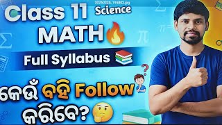 Class 11 Math Syllabus Full Details 📚 | କେଉଁ ବହି Follow କରିବେ? |CHSE Odisha Math Syllabus |