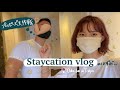 【ホテルVLOG】筋トレ彼氏とお台場でホカンスの予定が… | プロポーズ直前のデートの様子👫(ENG)
