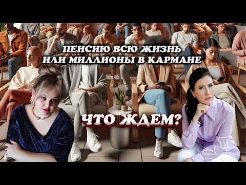 Видео: Терпение в инвестициях/Готовы ли мы ждать дольше ради большей прибыли?/ Gem Space